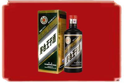 朝阳市双塔烟酒回收王子酒.jpg