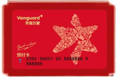 朝阳市双塔烟酒回收华润万家购物卡.jpg